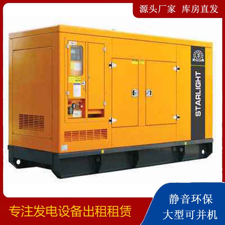 夷陵出租发电机 移动式发电机组有哪些优势?