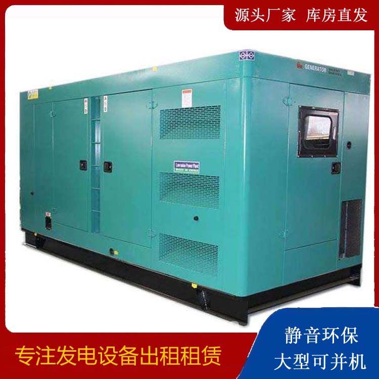 夷陵出租发电机康明斯发电机要讲究正确的操作步骤