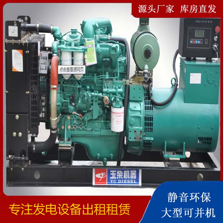 夷陵出租发电机 柴油发电机组安全使用注意事项